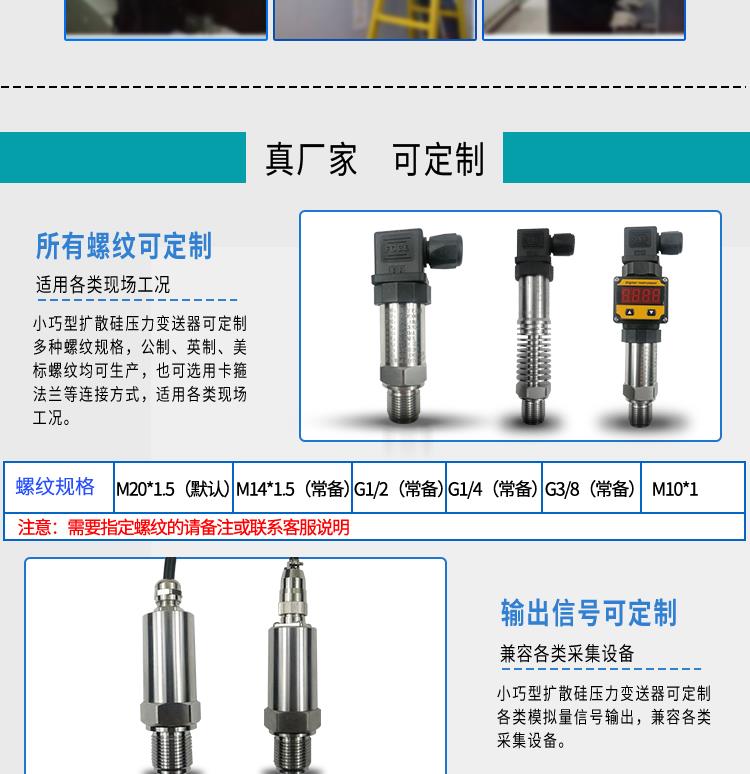 新疆高精度壓力變送器生產(chǎn)商 內(nèi)蒙小型壓力變送器加工