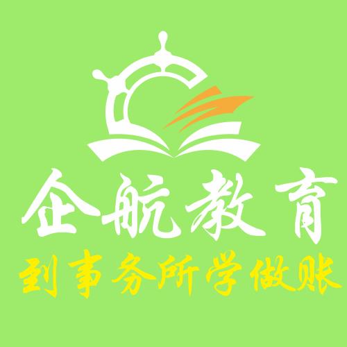 代辦營(yíng)業(yè)執(zhí)照代理記賬注冊(cè)公司注冊(cè)