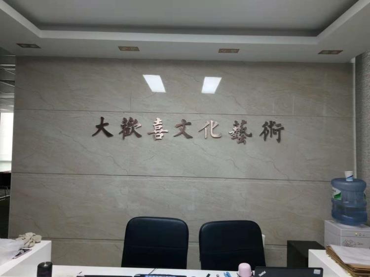 深圳企業(yè)前臺(tái)背景墻設(shè)計(jì)的廣告商 的設(shè)計(jì)安裝制作