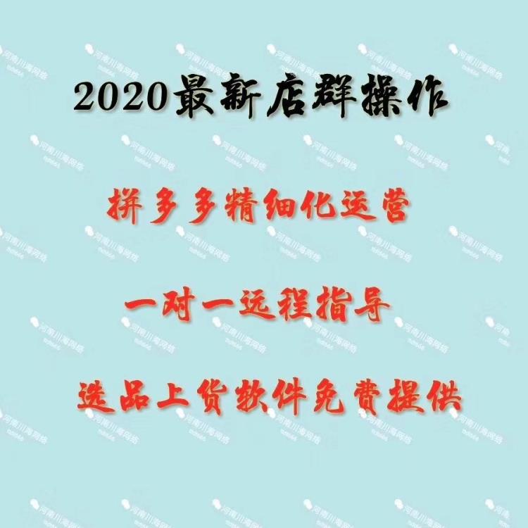 拼多多無貨源軟件代理加盟