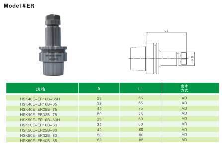 HSK40E-ER.jpg