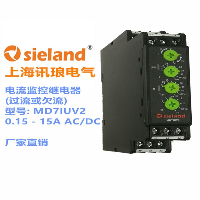 電流監控繼電器MD7IUV2.jpg