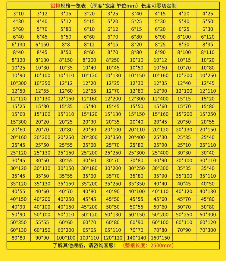 【6061铝排扁条】6061铝排铝板铝条 6063实心铝块铝方棒铝扁条
