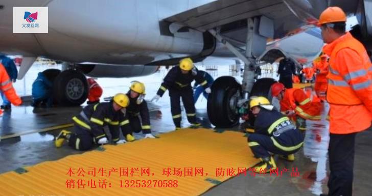 航空器機場應(yīng)急設(shè)備救援活動道面.jpg