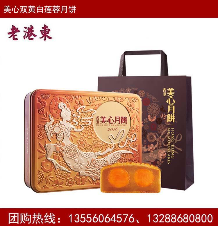 美心双黄白莲蓉月饼740G.jpg