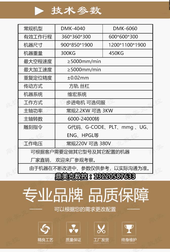 金屬雕刻機(jī)-詳情頁(yè)---新_02.jpg