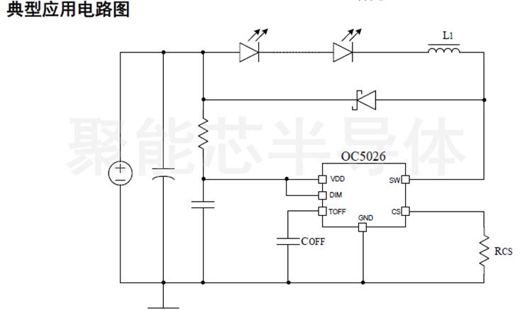 OC5026原理圖.png