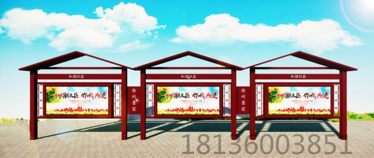 【吉林宣传栏厂家】吉林宣传栏厂家长春社区宣传栏制作长春社区公告栏