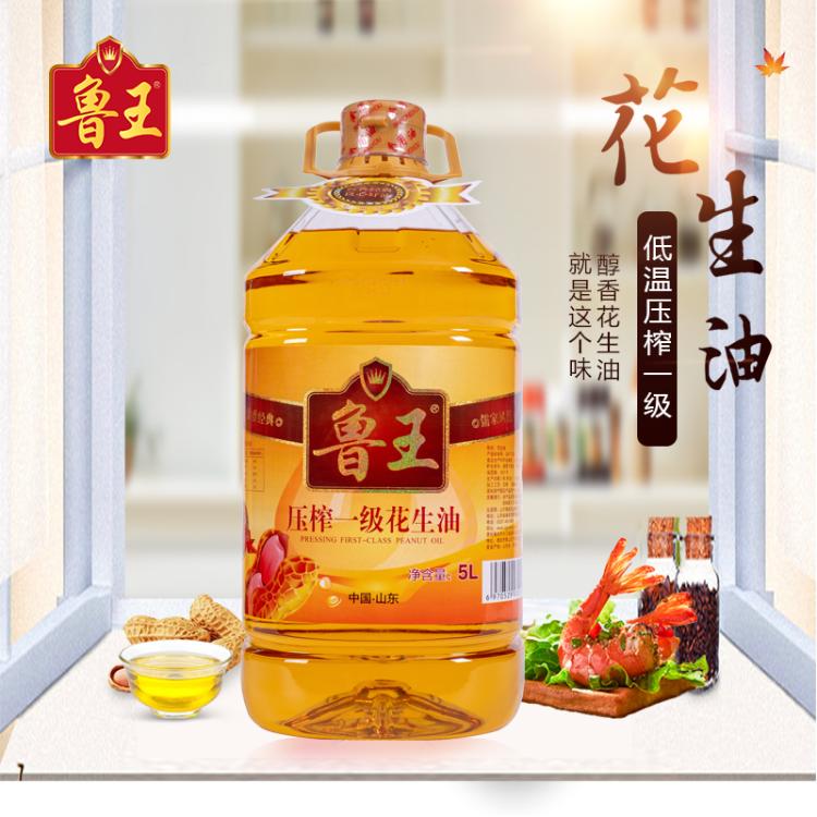 山东鲁压榨花生油5L