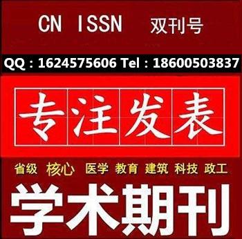 机械与电子科技核心编辑部投稿须知