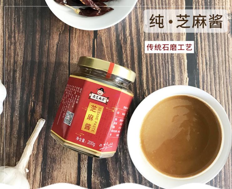 鑫芝麻官芝麻酱热干面麻辣烫蘸料调味拌面瓶装家用200g