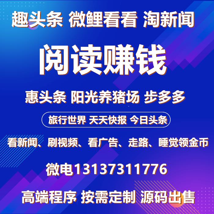 世界农场分红游戏广告佣金模式APP开发