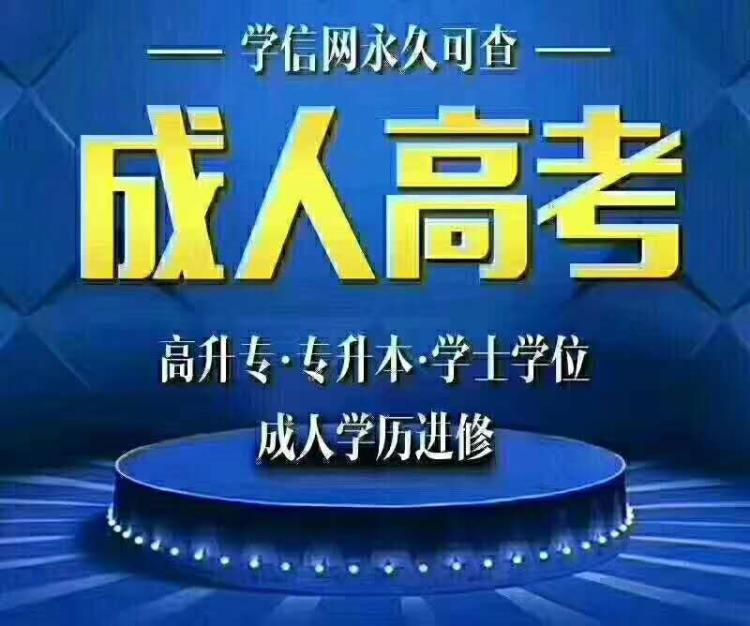 黄岛开发区2020成人学历大专本科会计电脑培训